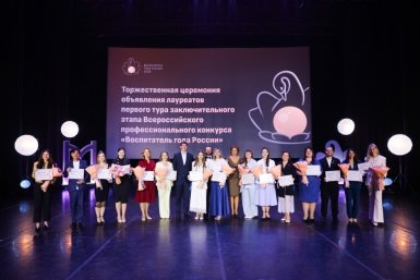 Воспитатель из Хабаровска вошла в число 15 лауреатов конкурса &quotВоспитатель года России&quot Сайт министерства образования и науки  правительства Хабаровского края